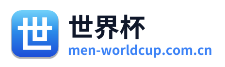 世界杯 Logo